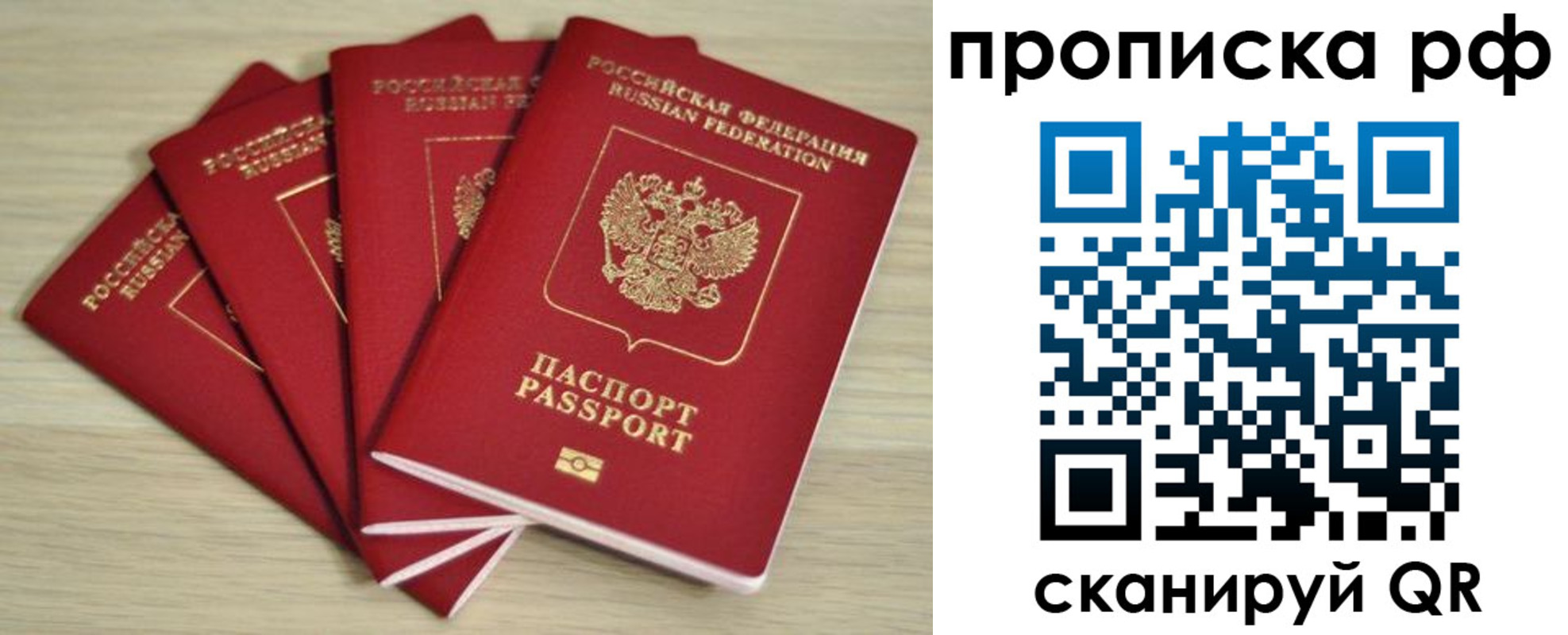 временная регистрация гарантия в Кинеле