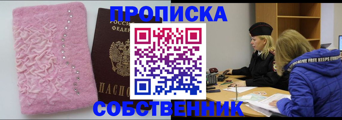 временная регистрация надежно в Кинеле