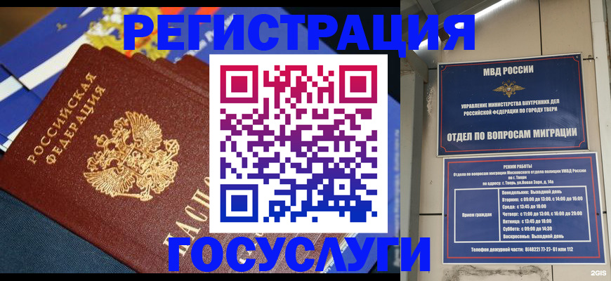 прописка в квартире в Кинеле