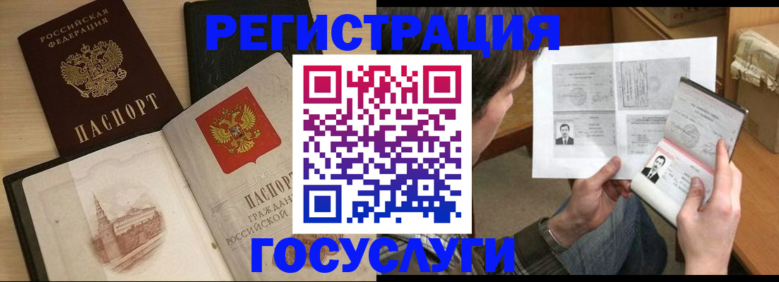 прописка в Кинеле