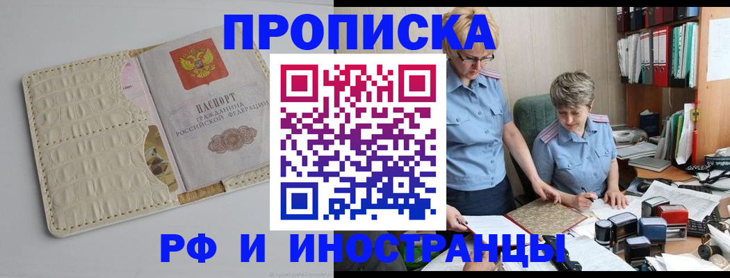 временная регистрация госуслуги в Кинеле