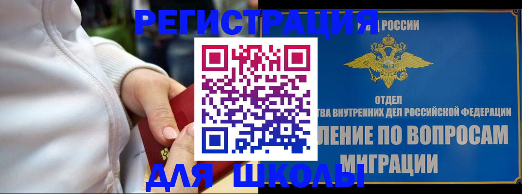 прописка регистрация в Кинеле