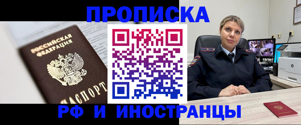 временная регистрация госуслуги в Кинеле