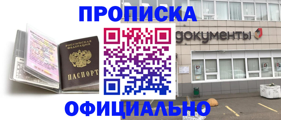 прописка поиск в Кинеле