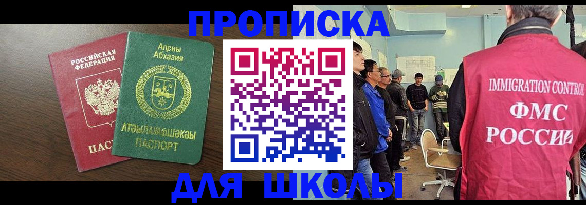 временная регистрация законно в Кинеле