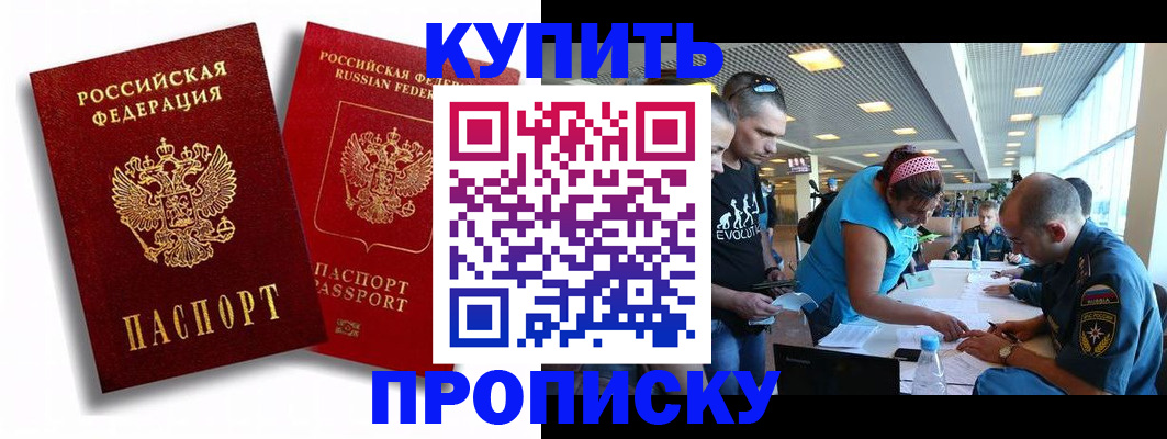 прописка паспорт в Кинеле