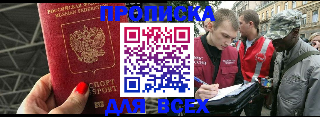 найти адрес прописки в Кинеле