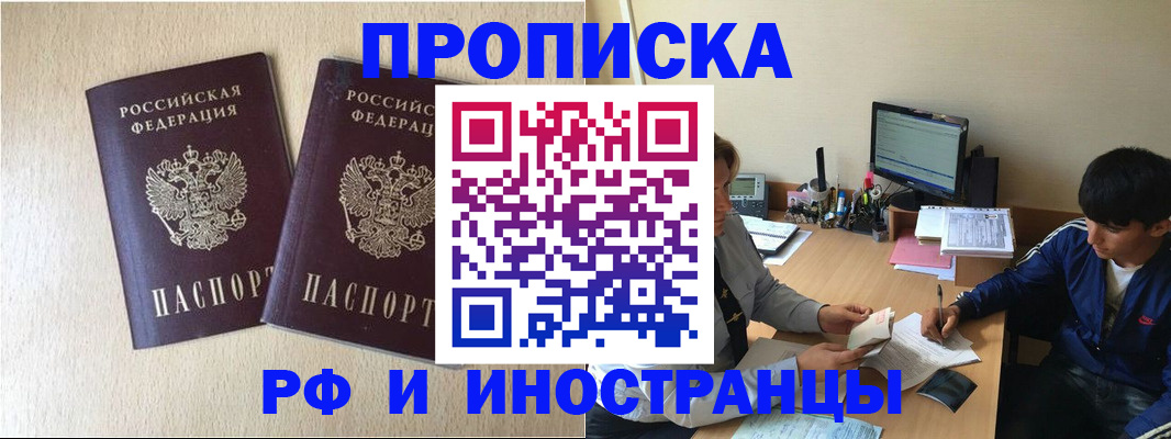 регистрация в Кинеле